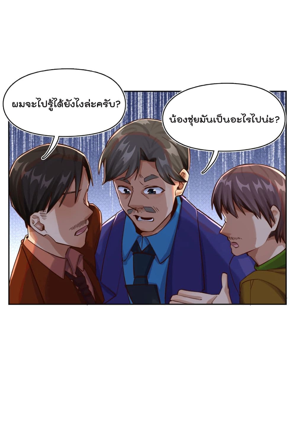 War of Ragnarok สงครามเทพ 18-18