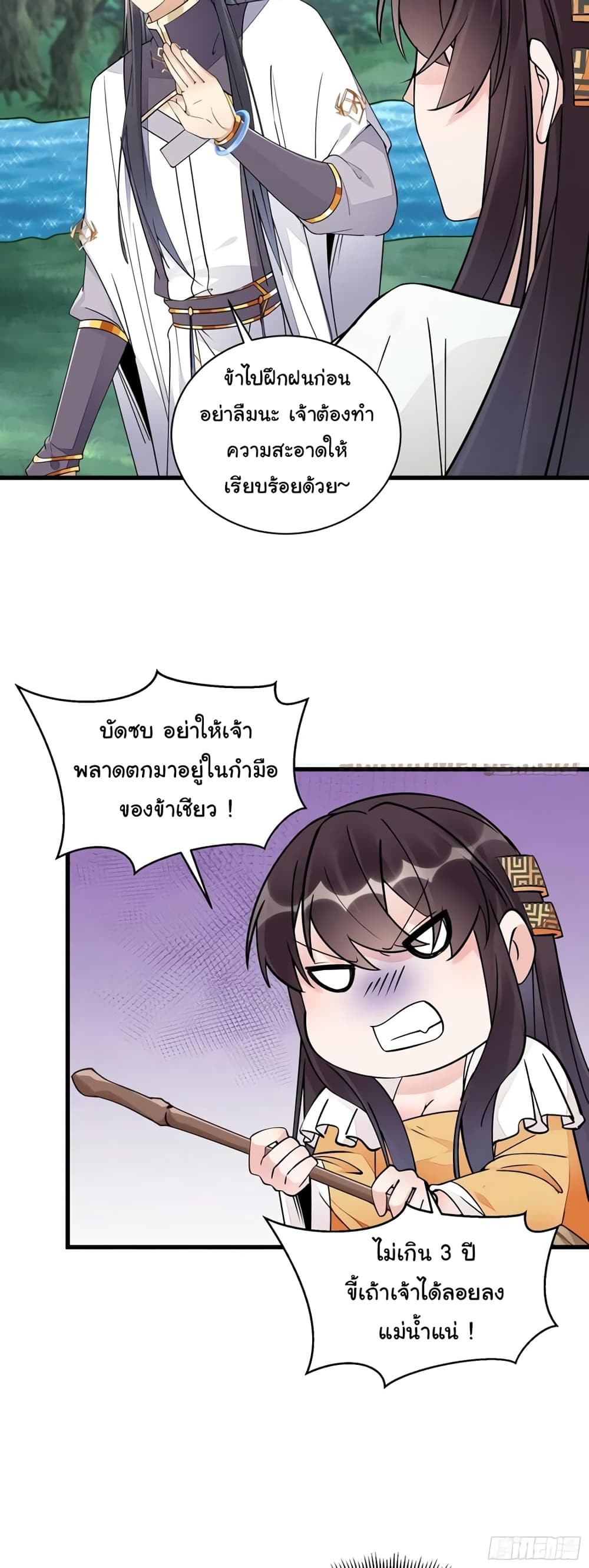 Cultivating Immortality Requires a Rich Woman 104-104