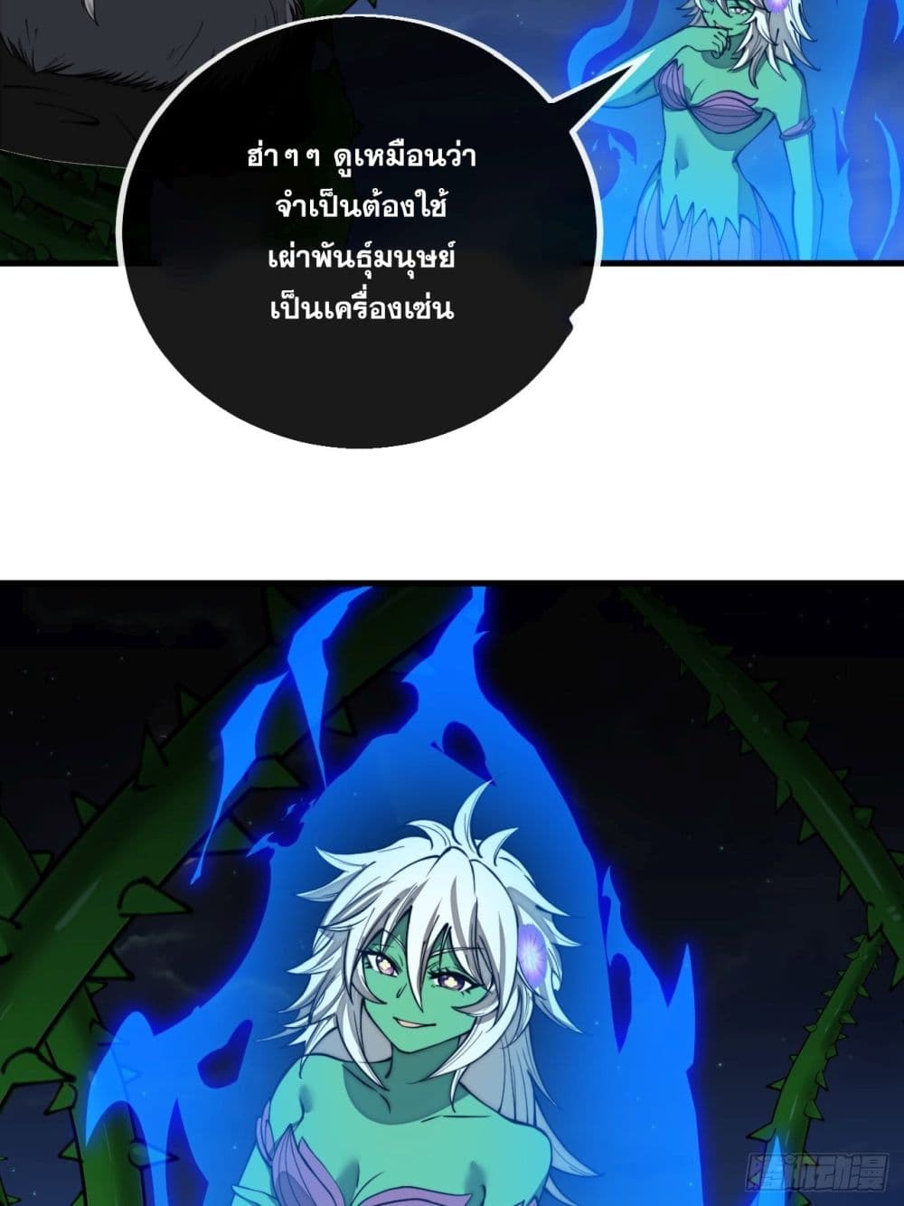 I'm Really Not the Son of Luck 102-102