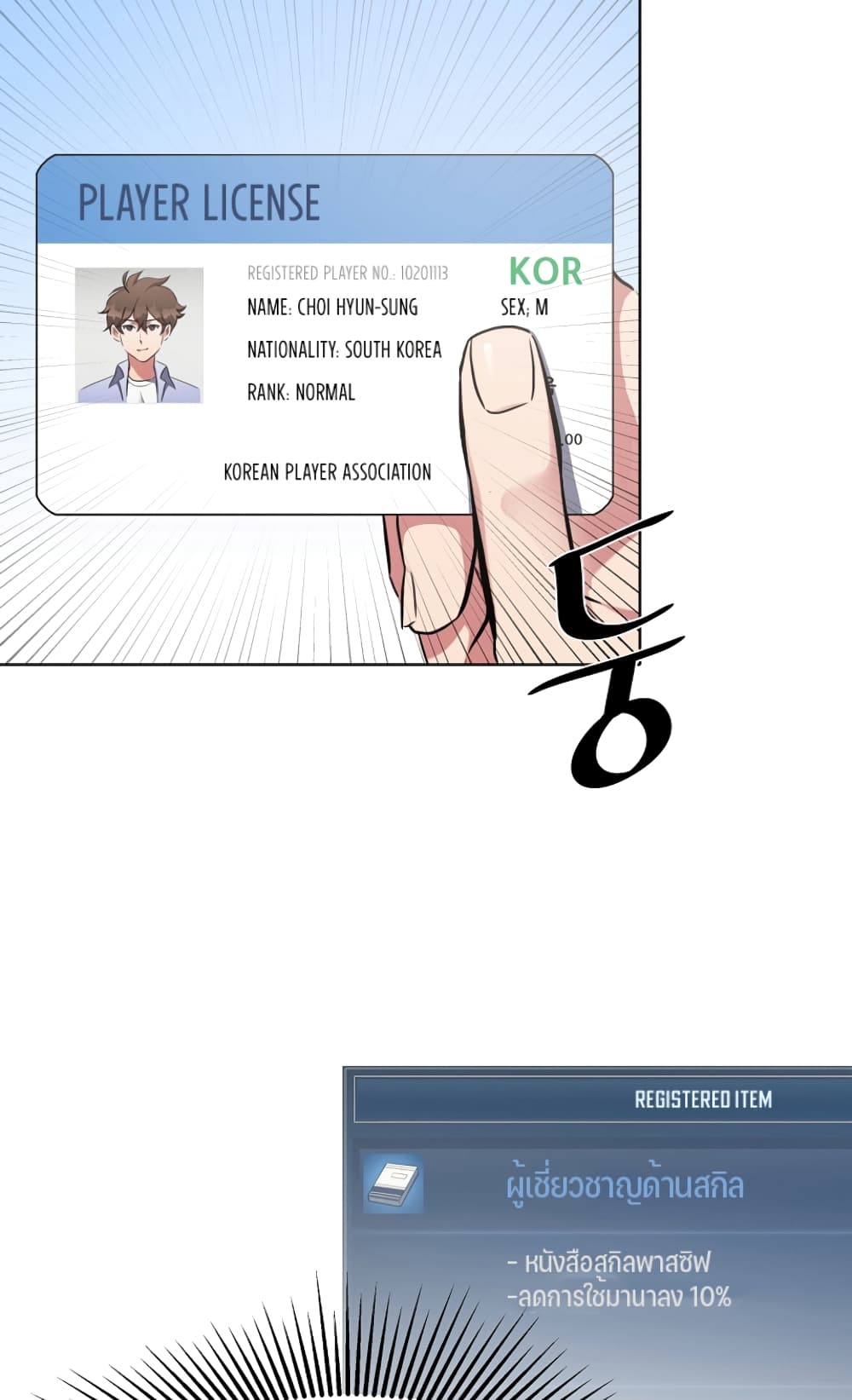 Level 1 Player 3-3
