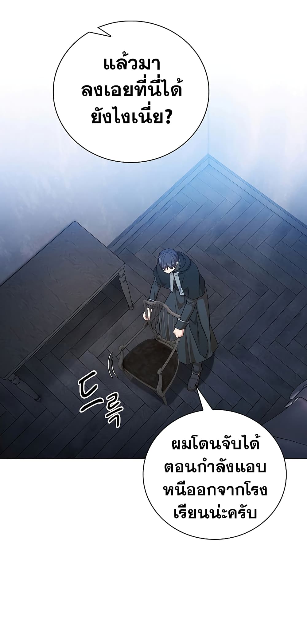 Magic Academy Survival Guide 48-48