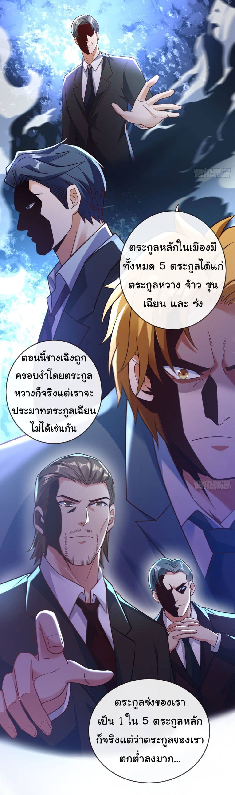 Chu Chen, The Trash Son-in-Law 32-32