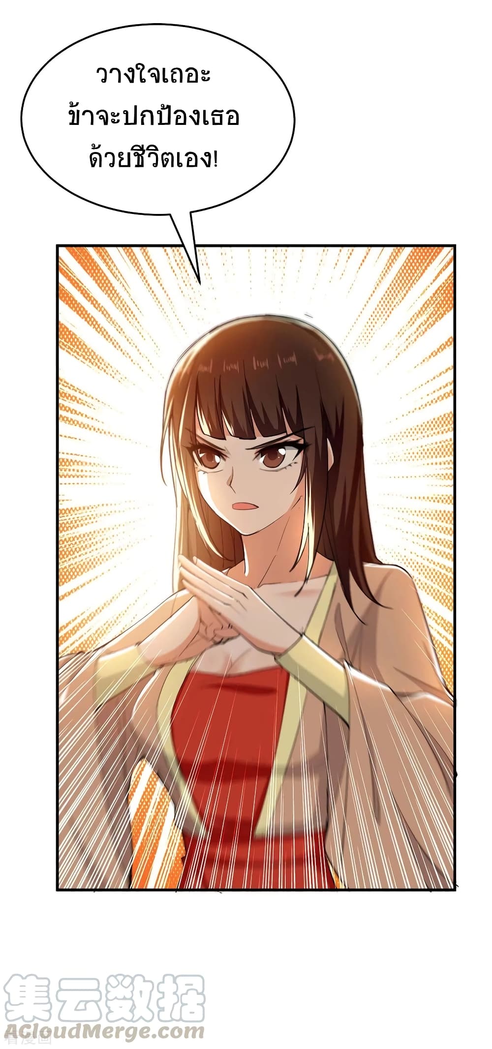 Return of Divine Emperor 209-209