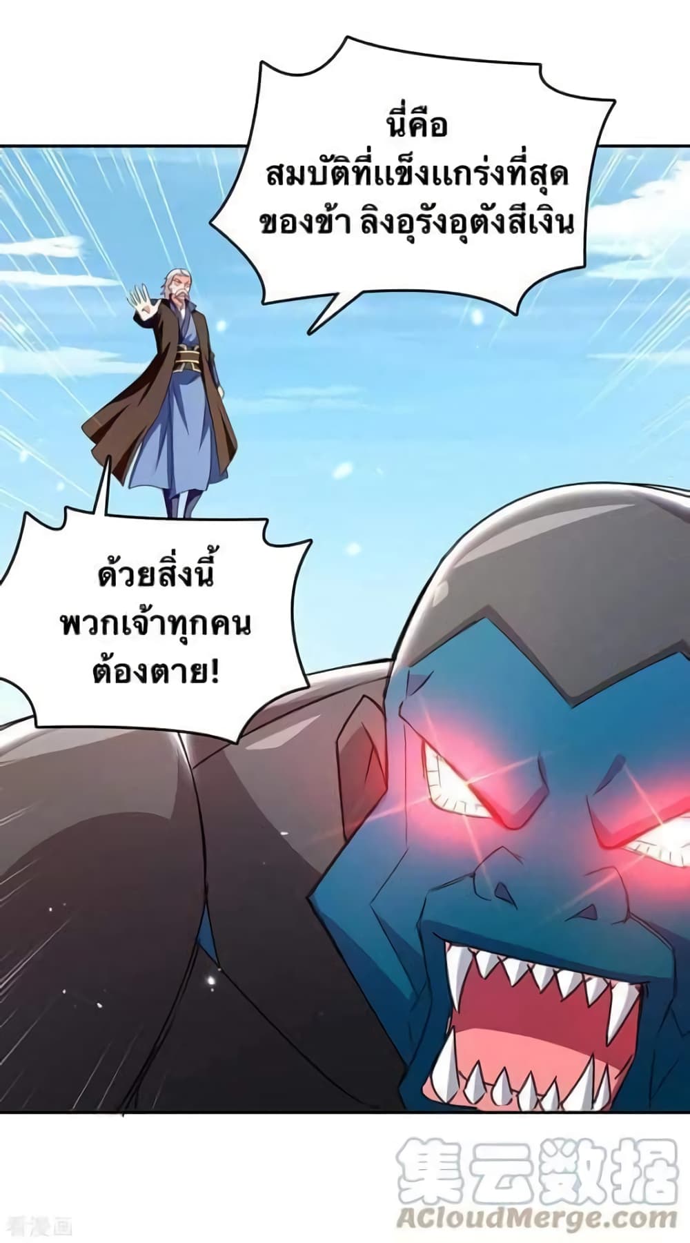 Strongest Leveling 317-317