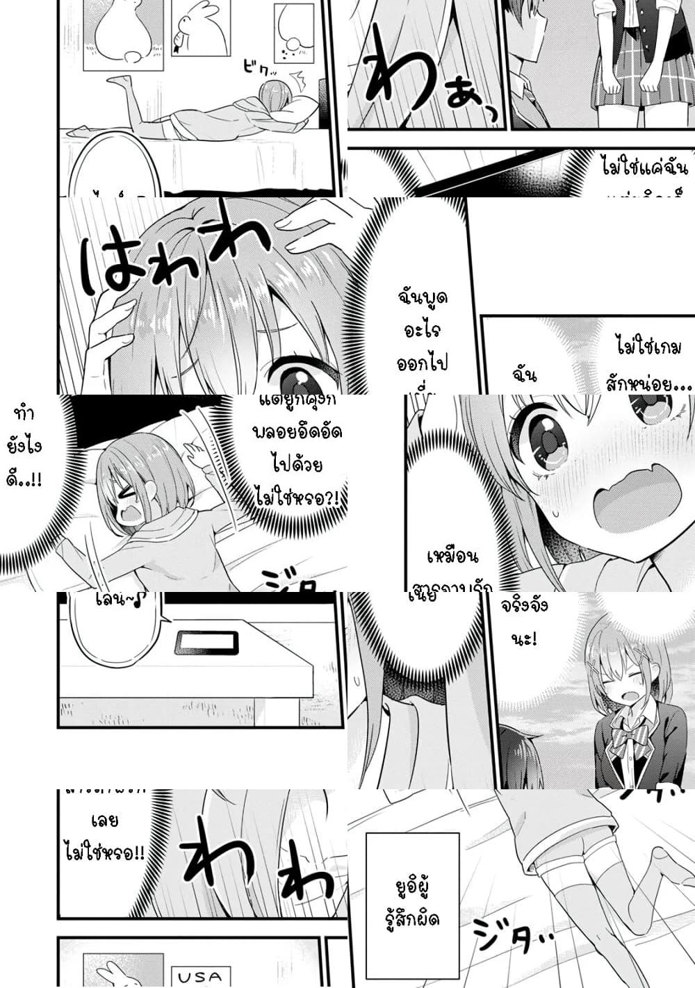 Tonari no Seki ni Natta Bishoujo ga Horesaseyou to Karakatte Kuru ga Itsunomanika Kaeriuchi ni Shite Ita - 5 - 2