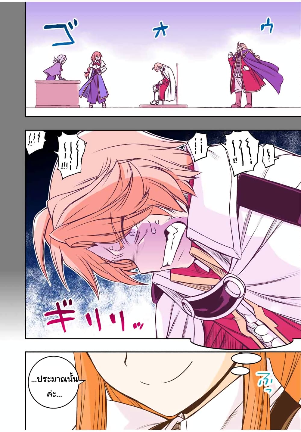Dame Skill "Jidou Kinou" Ga Kakusei Shimashita 38-38
