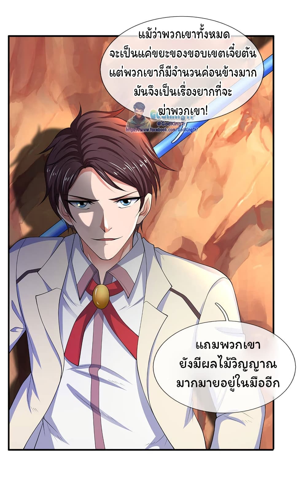 Eternal god King 133-133