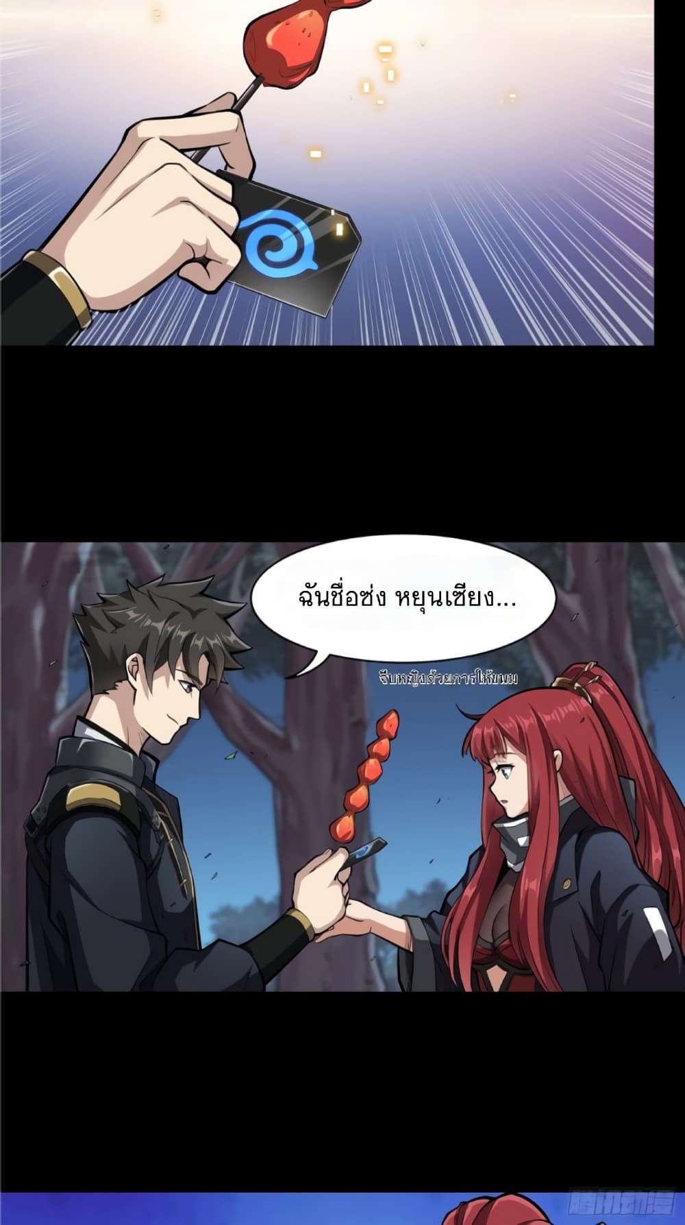 Legend of Star General 21-21