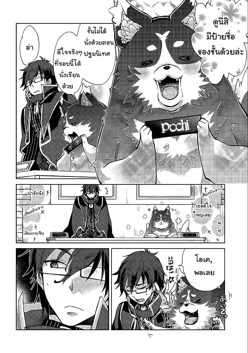 Yuukyuu no Gusha Asley no, Kenja no Susume 17.1-17.1