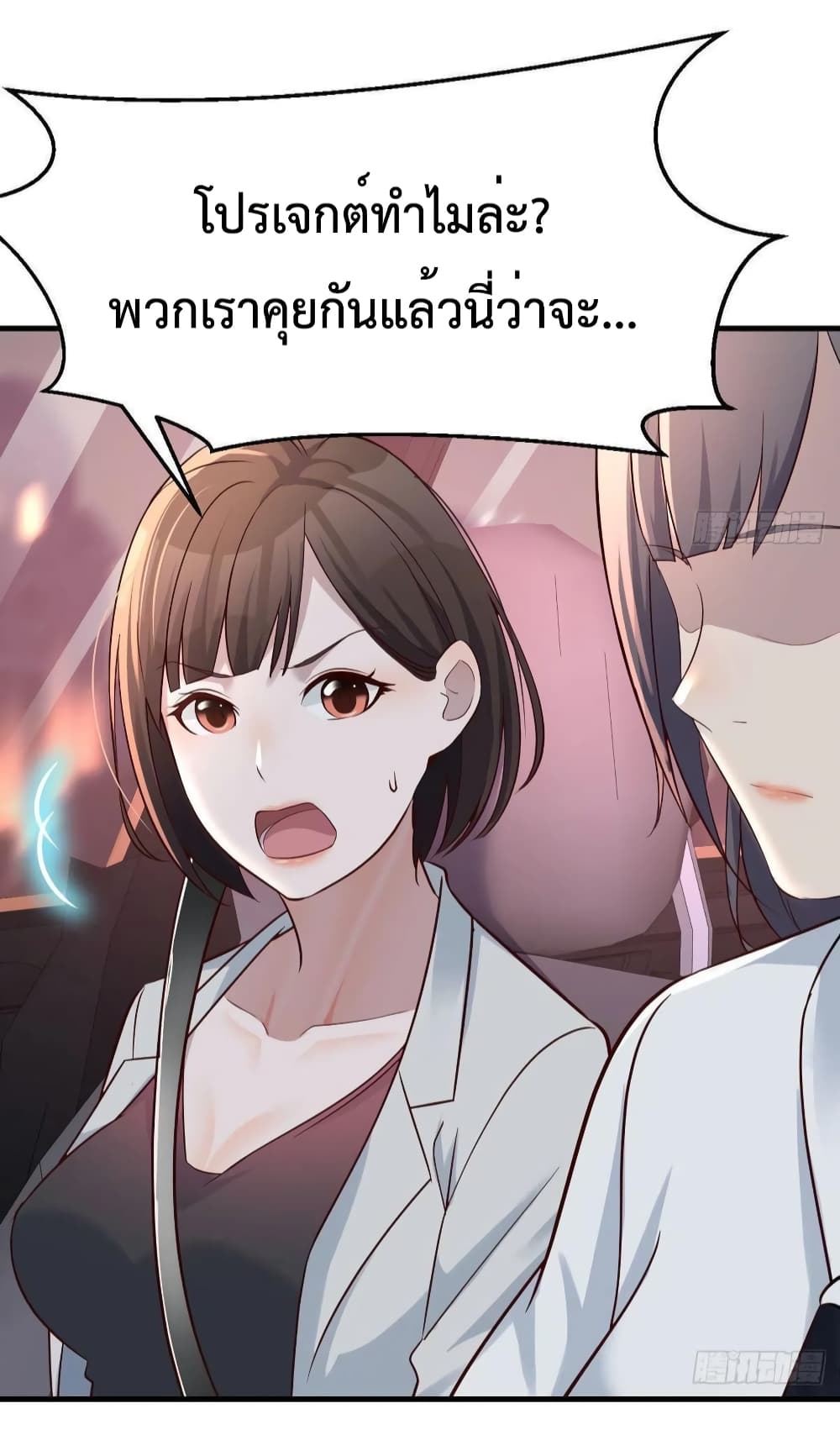My Twin Girlfriends Loves Me So Much อยู่ดีๆผมก็มีแฟนเป็นแฝดสาวซะงั้น 142-142