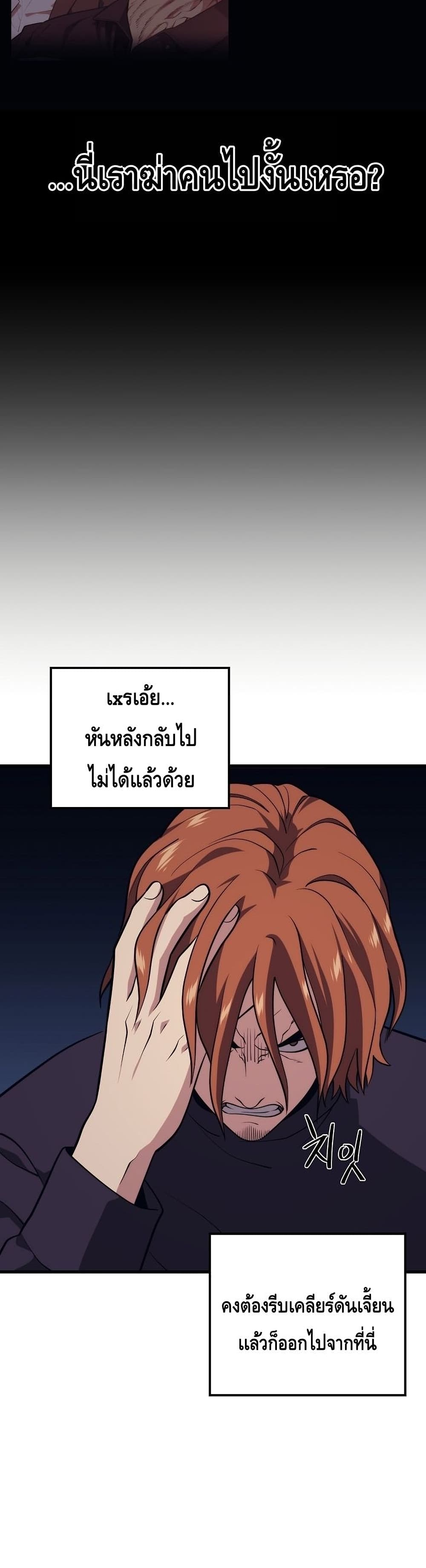 Seoul Station Necromancer 57-57