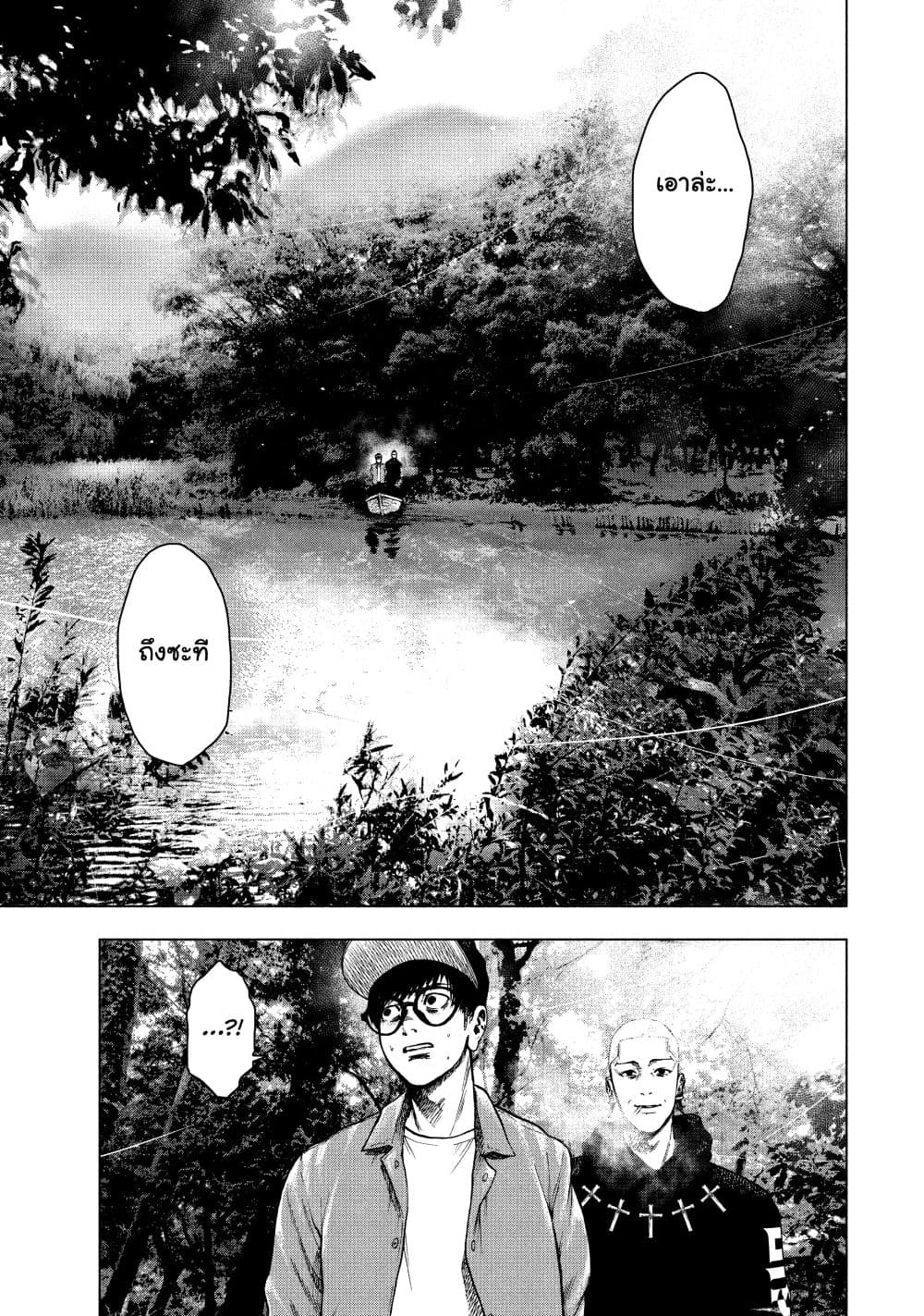 Shin'ai naru Boku e Satsui o Komete 19-19