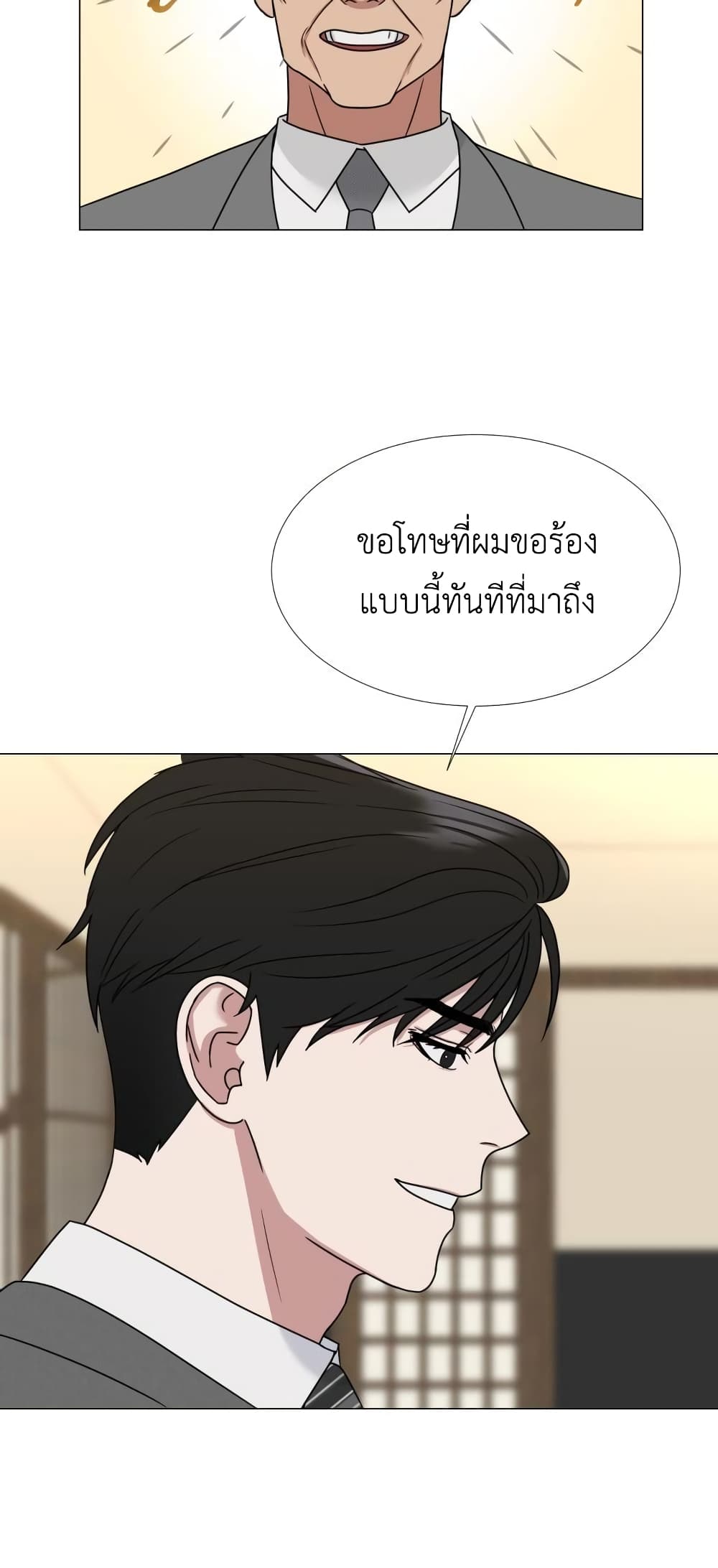Your Instinctive Love 4-4