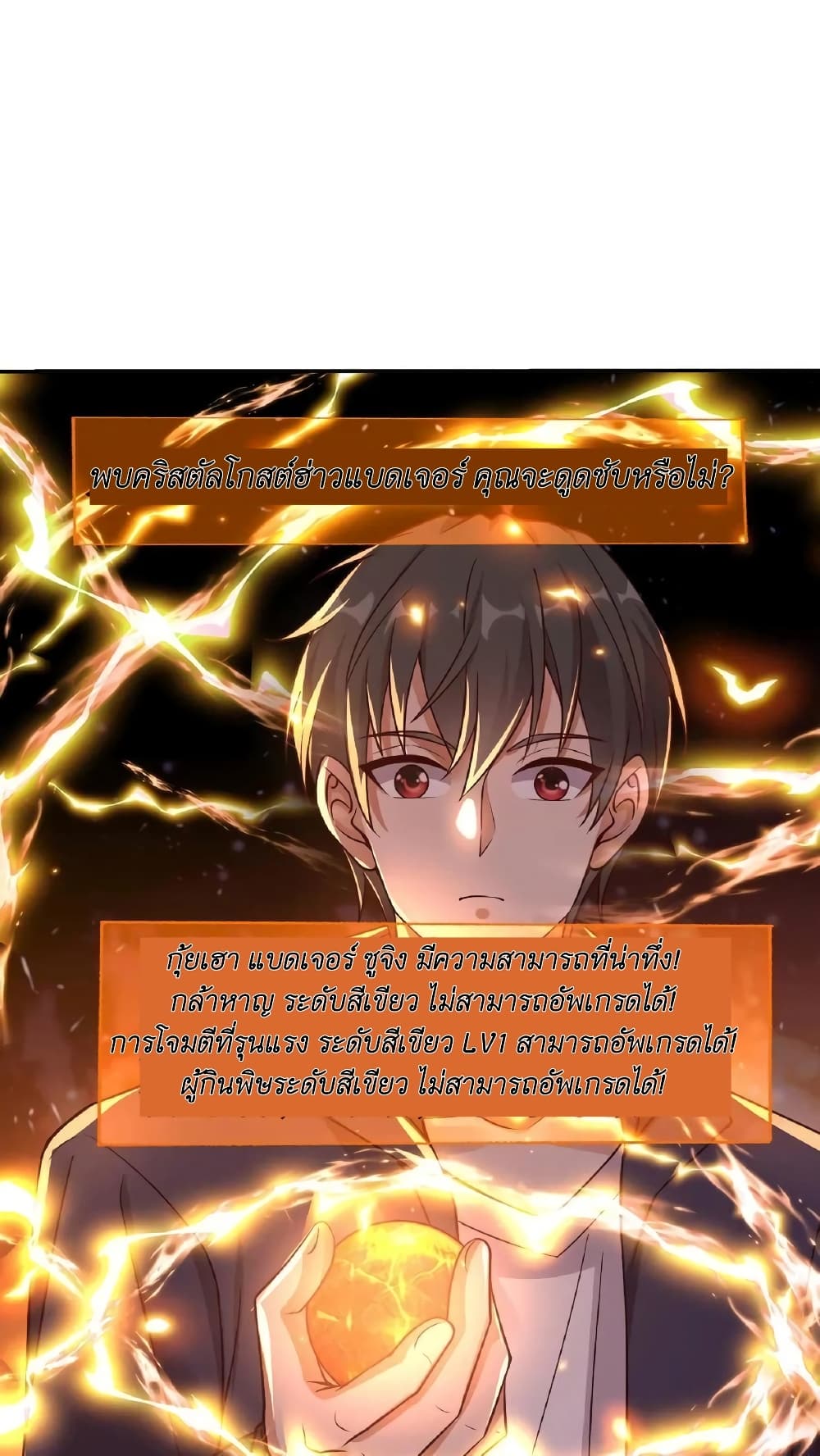 I Accidentally Became Invincible While Studying With My Sister 21-21