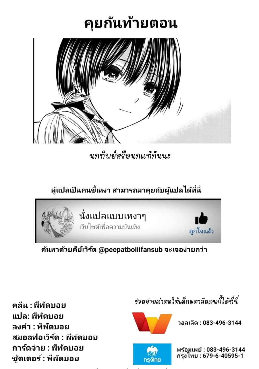 Ojousama no Shimobe 52-เรามาลองทำไอ้นั่นกันดูมั้ย?