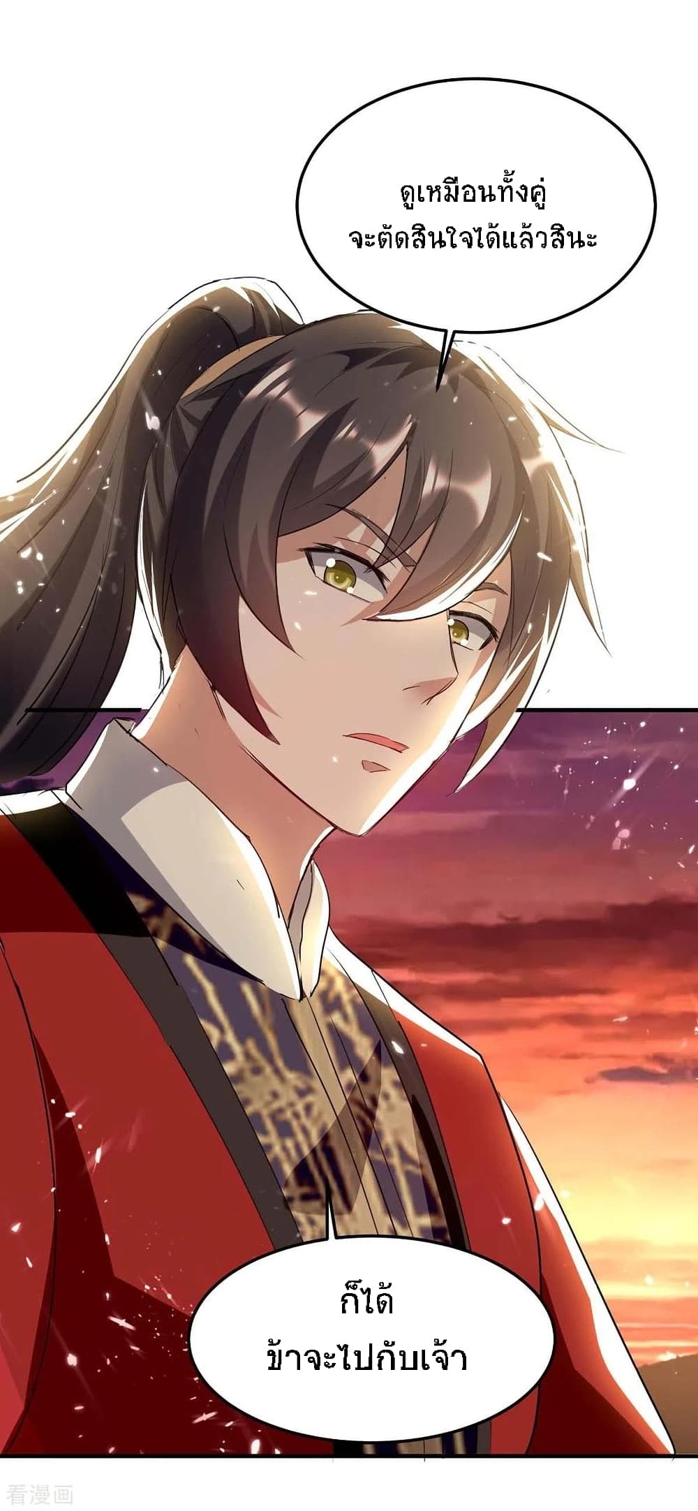 Return of Divine Emperor 179-179