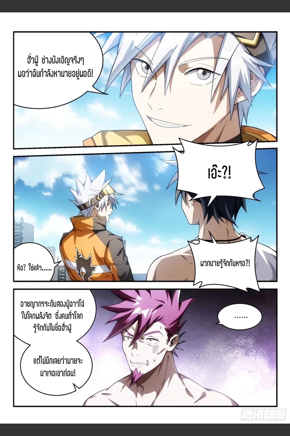 Supreme Spirit Master 14-14