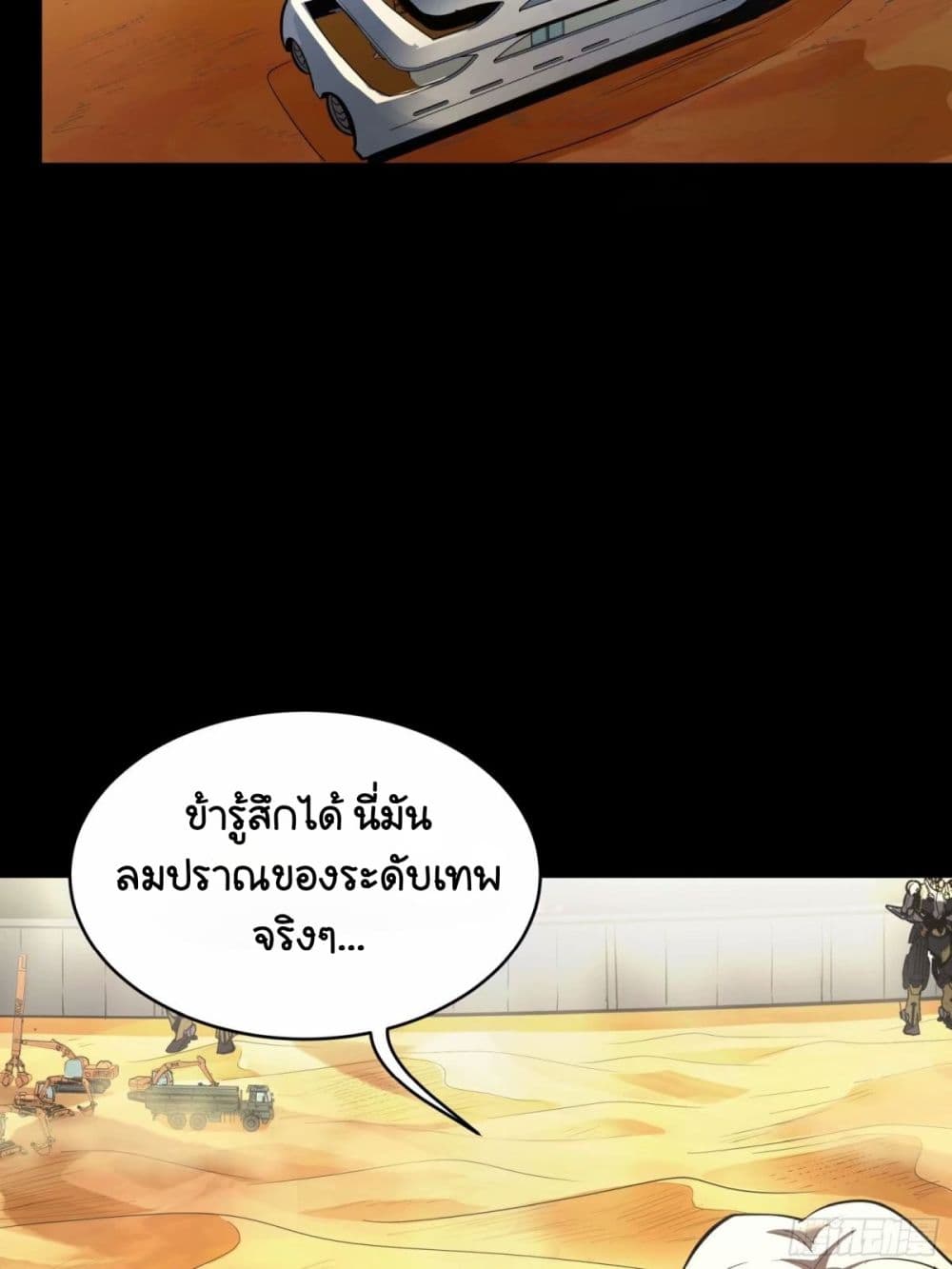Legend of Star General 111-111