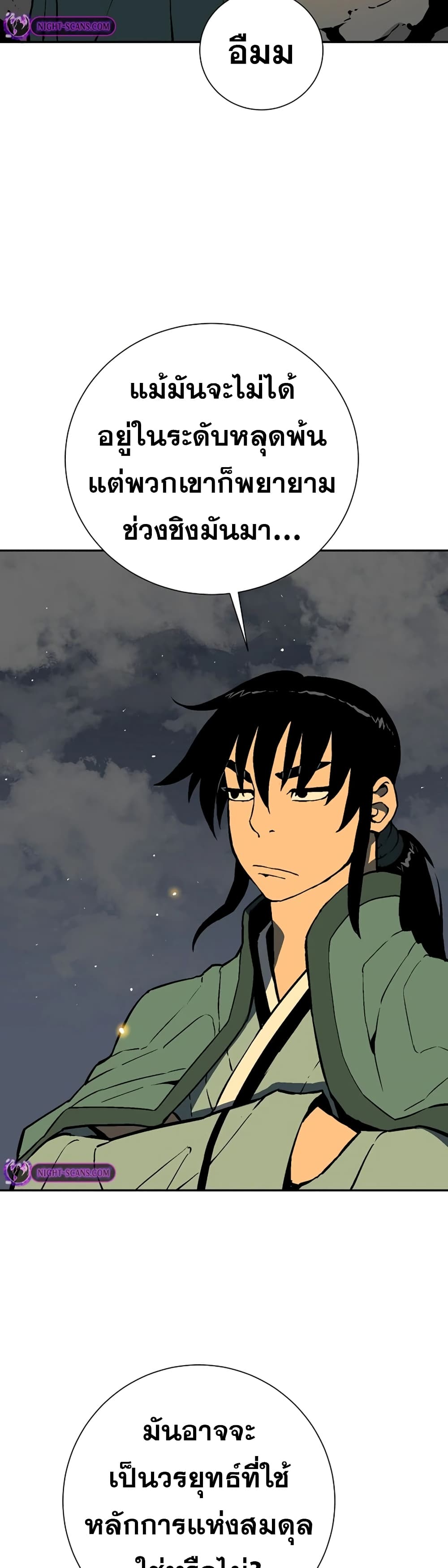 Tales of A Shinning Sword (TSS) 56-56