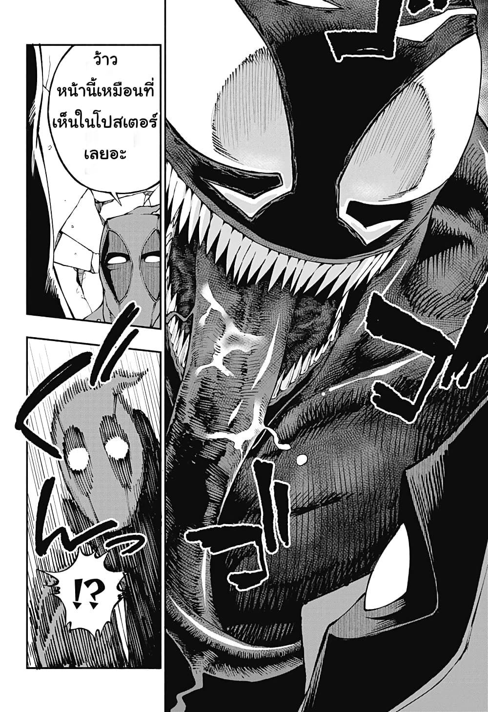 Deadpool: Samurai 5-5