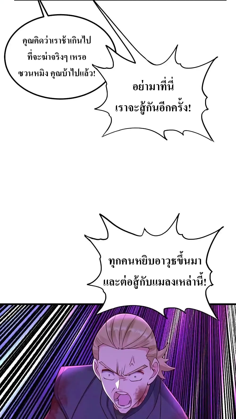 I Accidentally Became Invincible While Studying With My Sister 75-75