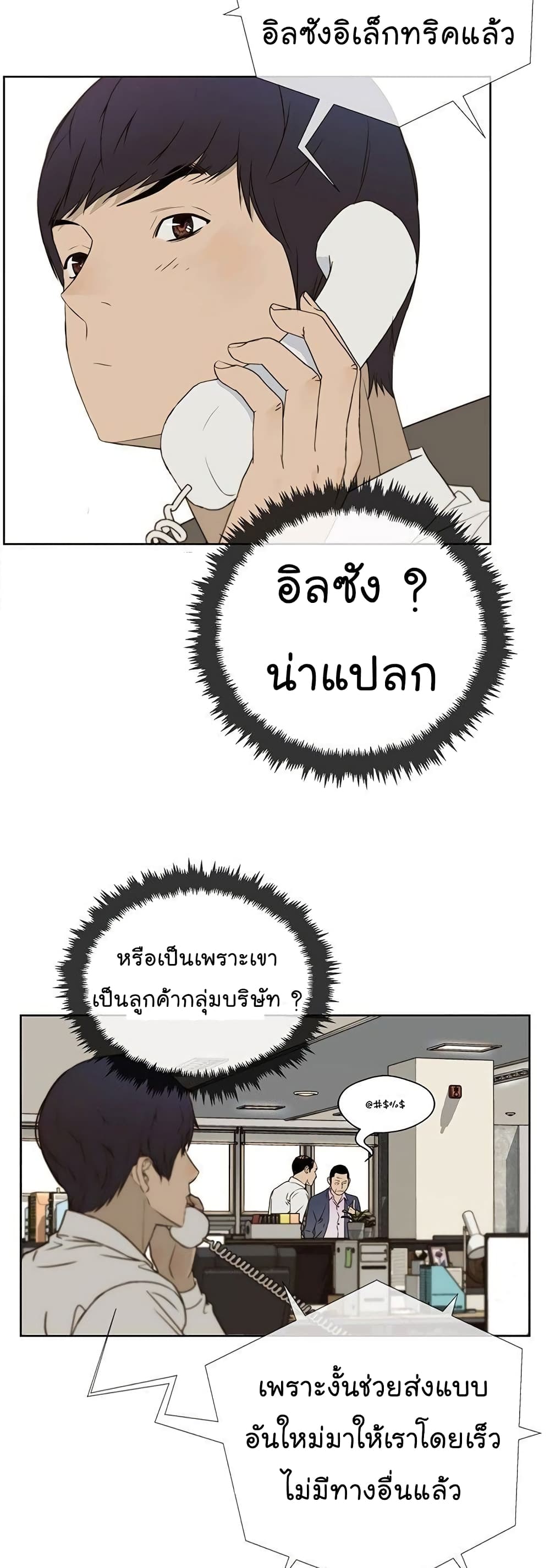 Real Man 26-26