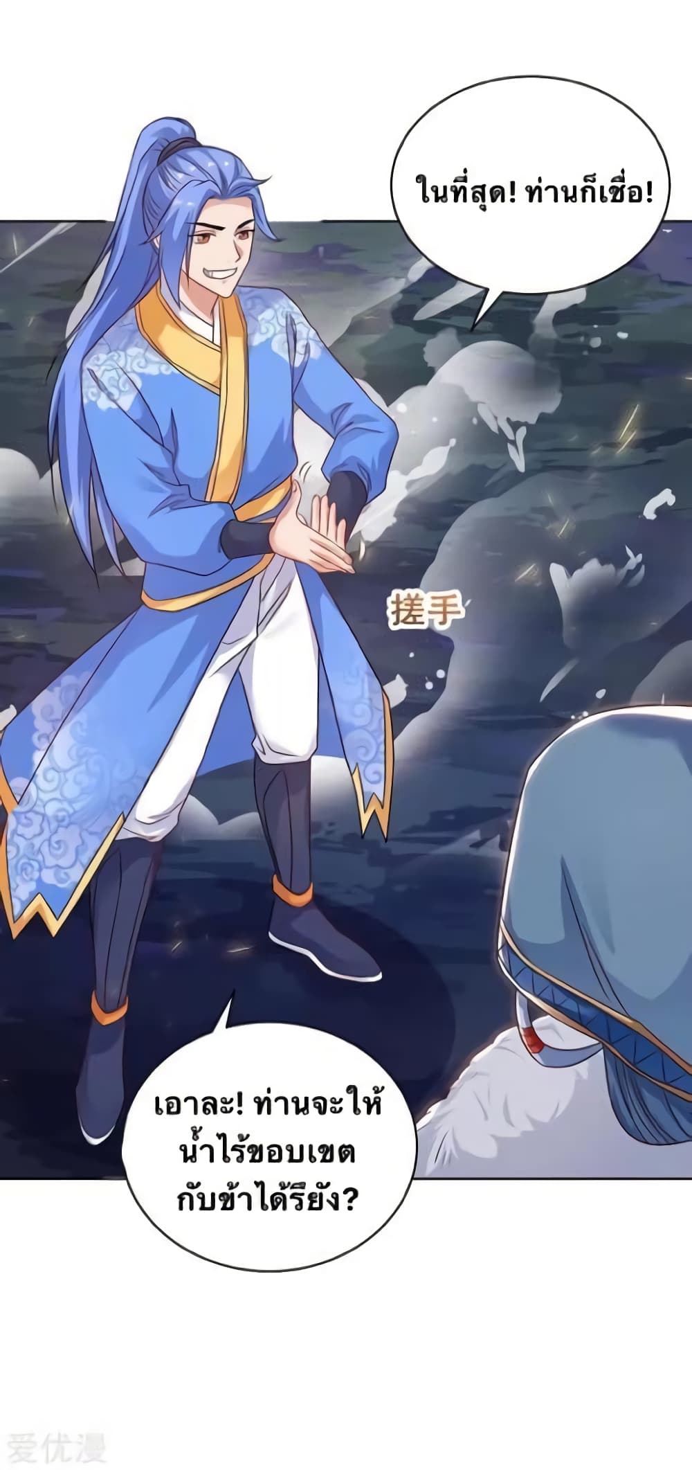 Strongest Leveling 179-179