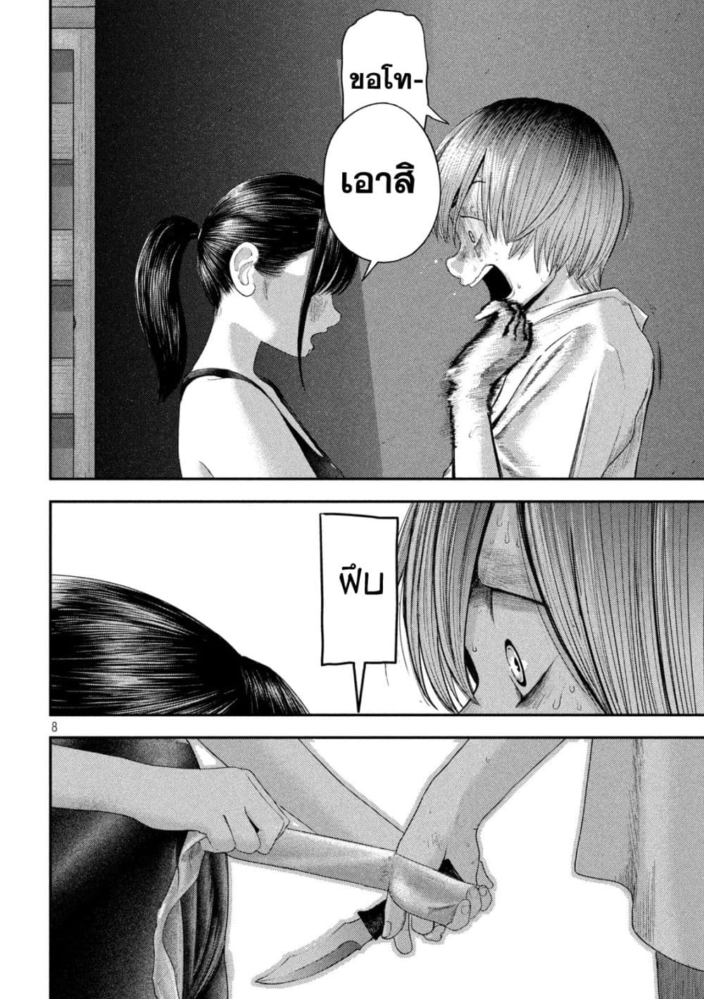 Nezumi no Hatsukoi 5-บททดสอบ