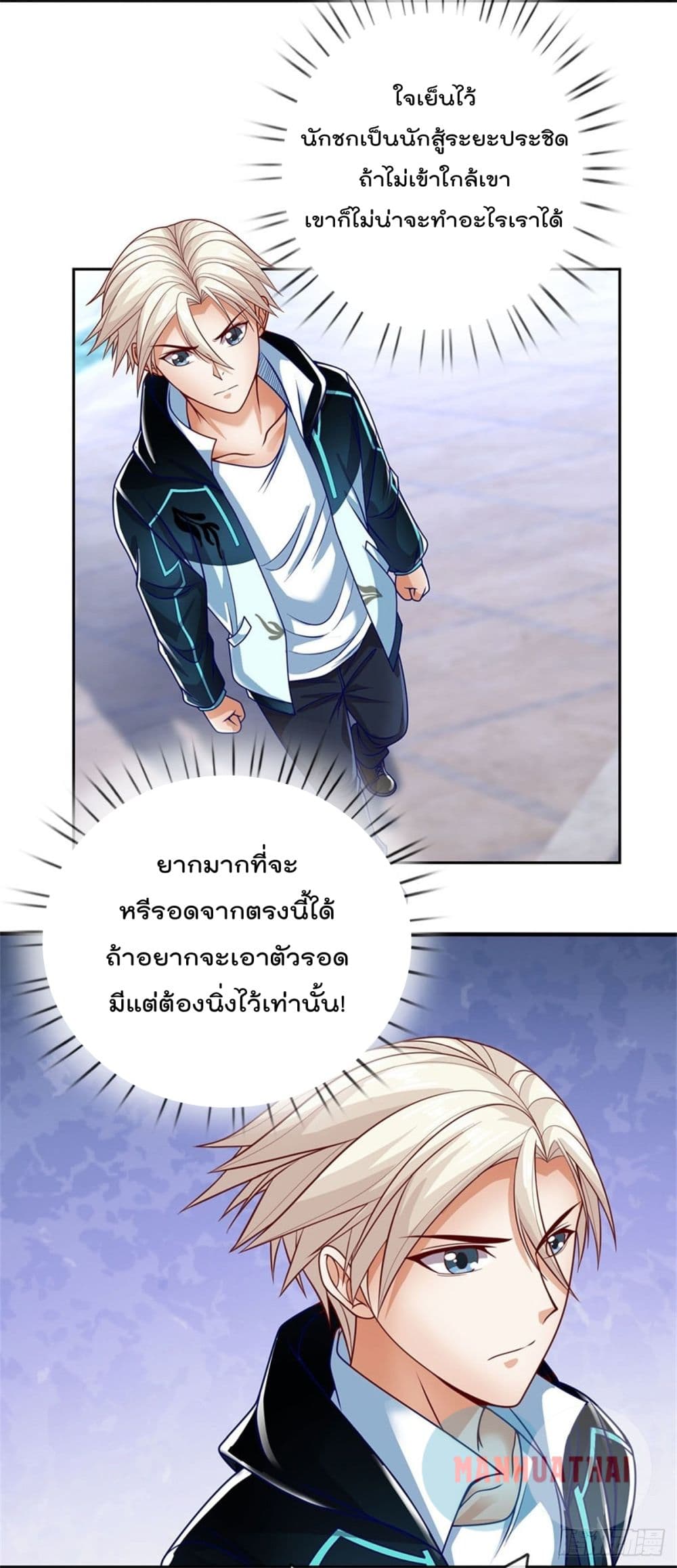 Opening Sign-in Super God Seal Card ผู้ใช้การ์ดผนึกสุดเทพ 14-14