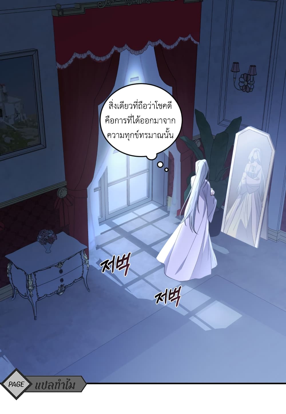 I Plan To Become The Master Of A Stolen Family 2-2