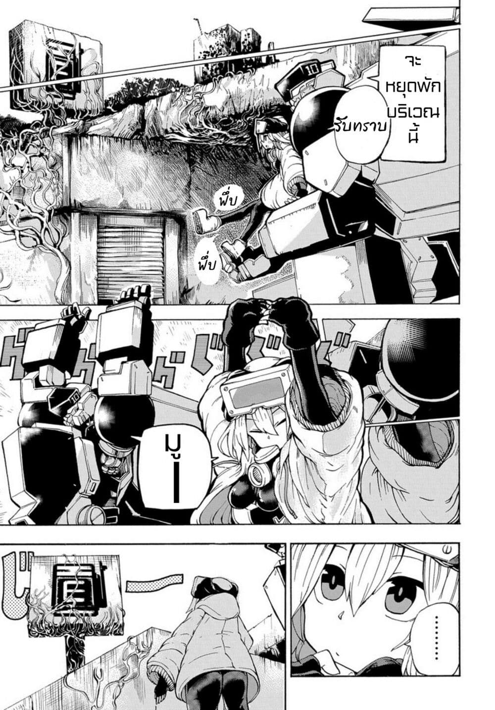 Shuumatsu Sekai no Hakoirimusume 1-1