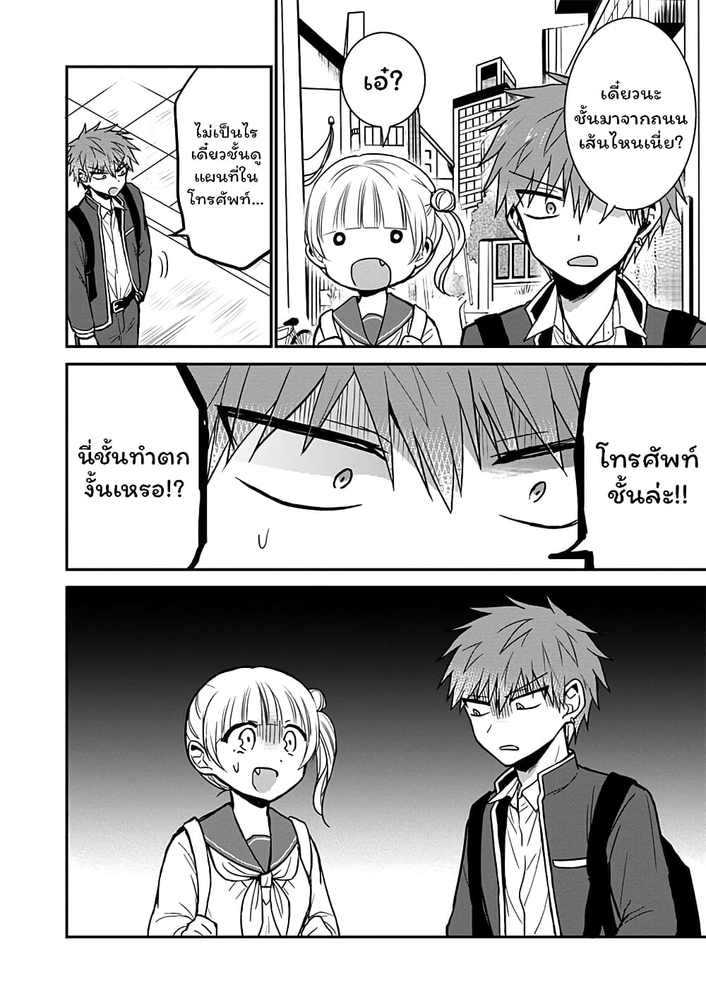 Expressionless Kashiwada-san and Emotional Oota-kun 71-71