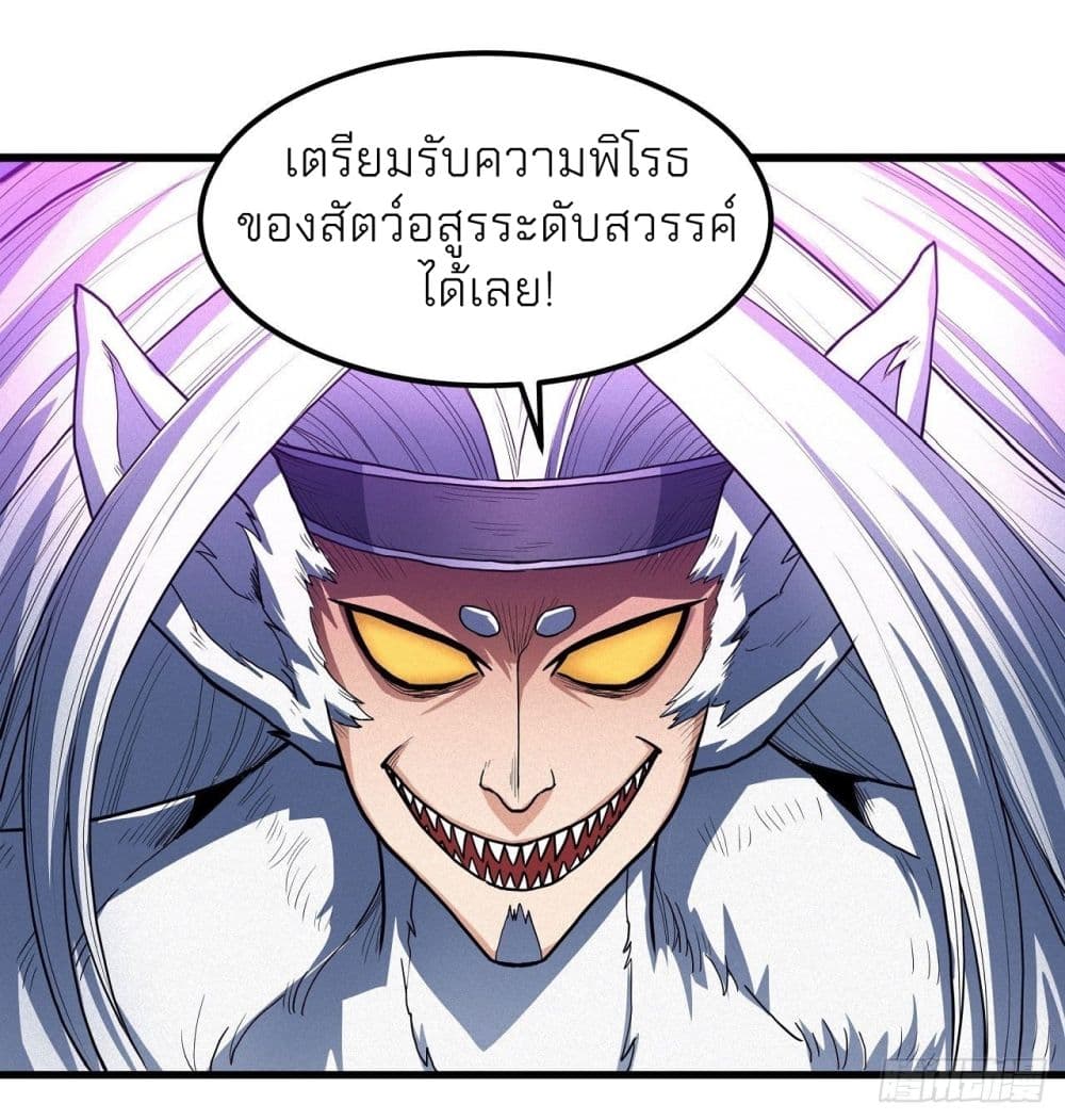 God of Martial Arts 494-494