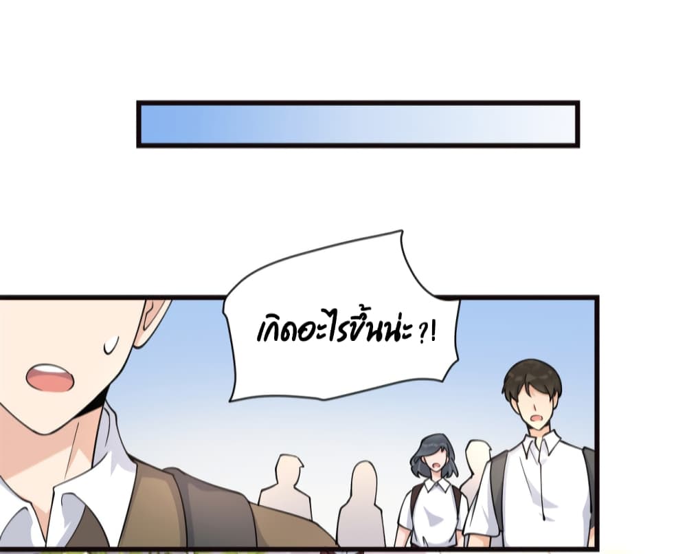 Remember Me? จำฉันได้หรือเปล่า? 130-130
