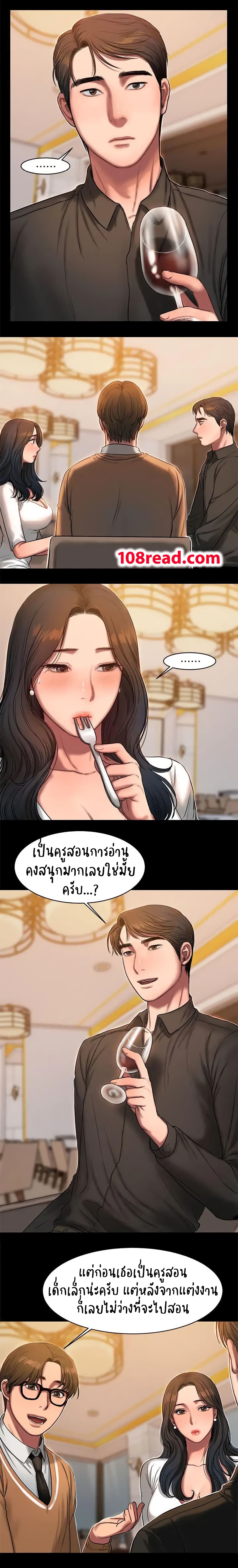 Run Away ความทรงจำที่หายไป 16-16