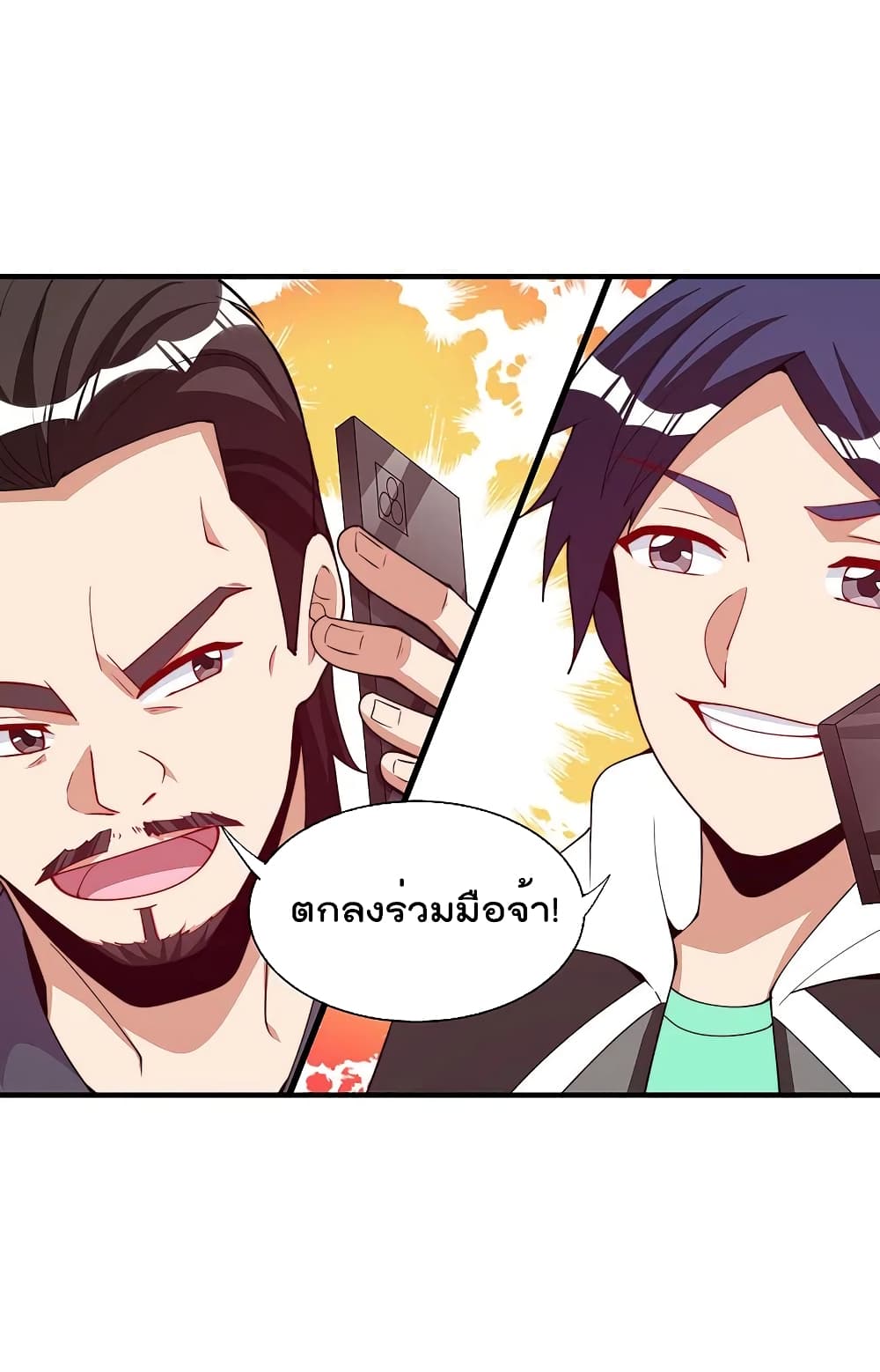 I am The Richest  in The World ข้านี่แหละจะรวยที่สุดในโลก! 266-266