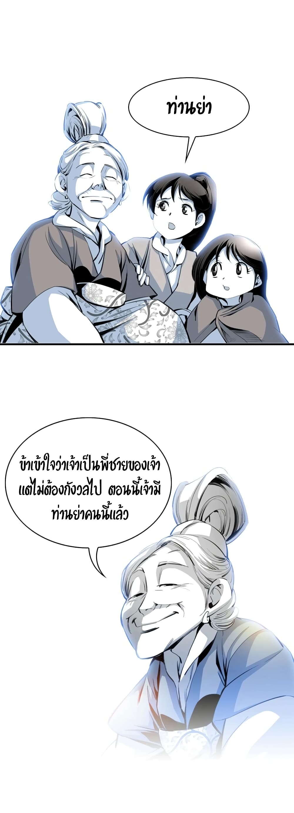 Way to Heaven 5-5