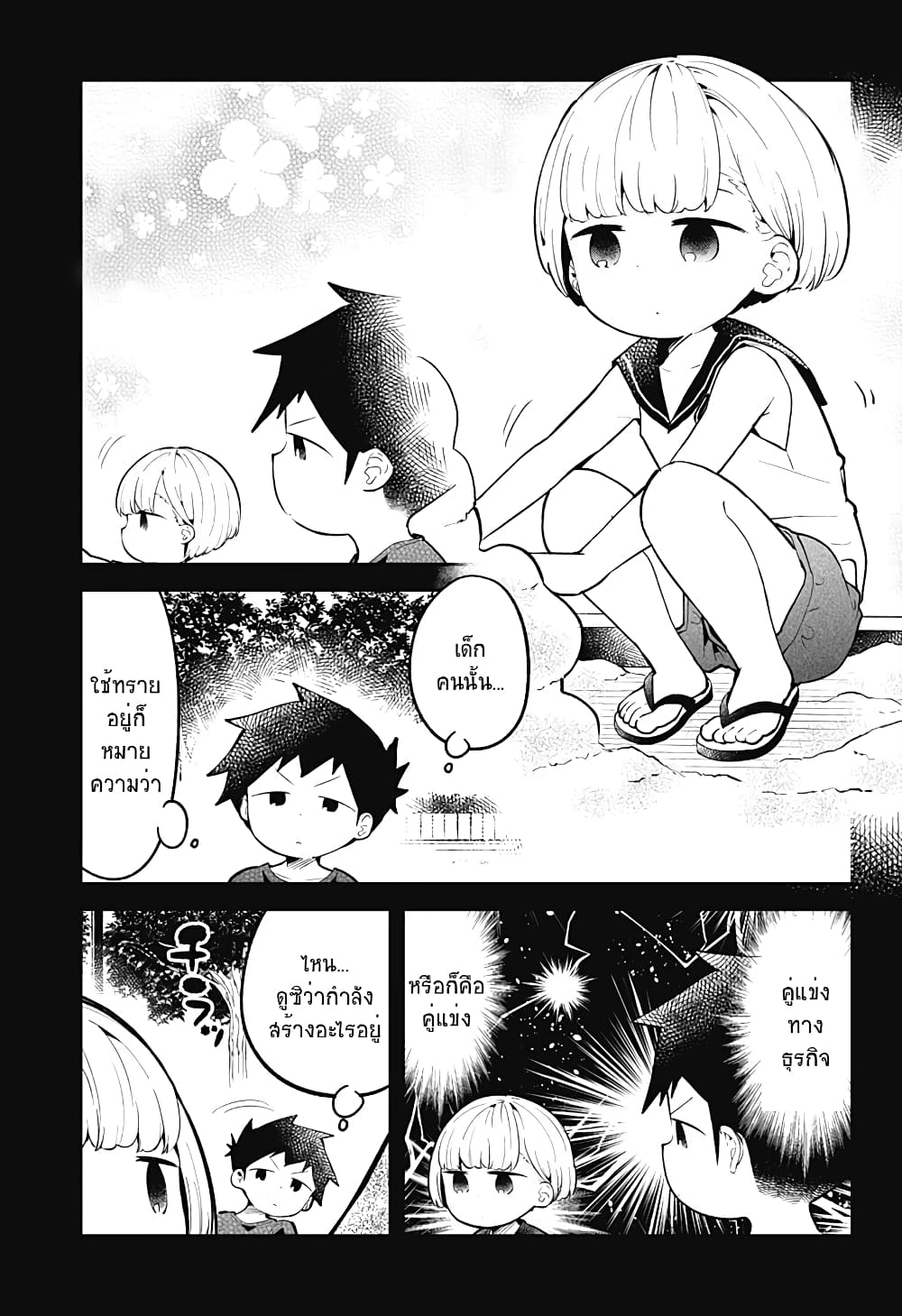 Aharen-san wa Hakarenai 100-100