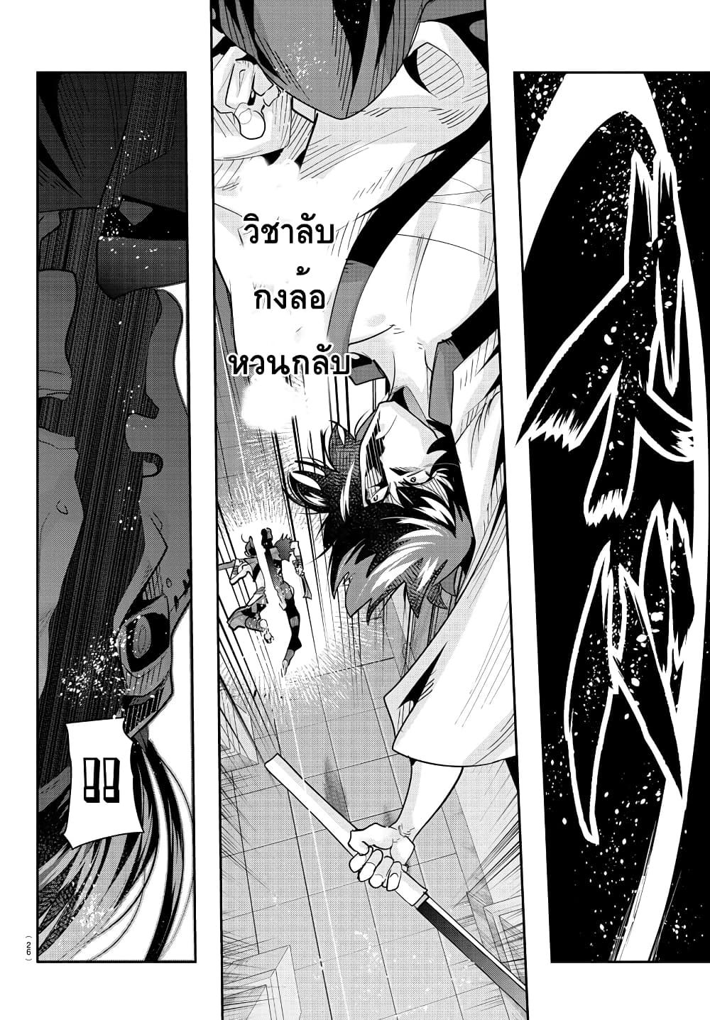 Lupin Sansei Isekai no Himegimi 33-คมดาบแห่งทราย จงฟาดฟันซันเท็ตสึเคน (1)