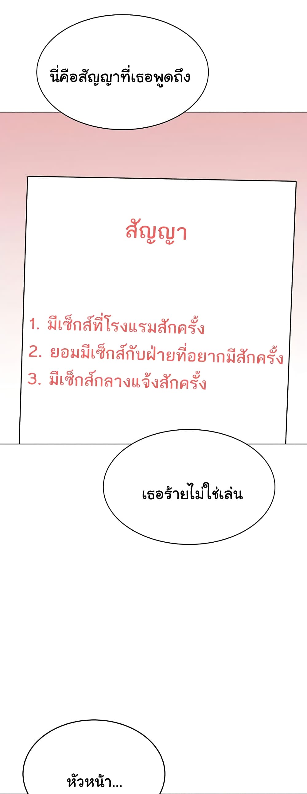 Lottery Ticket 14-14