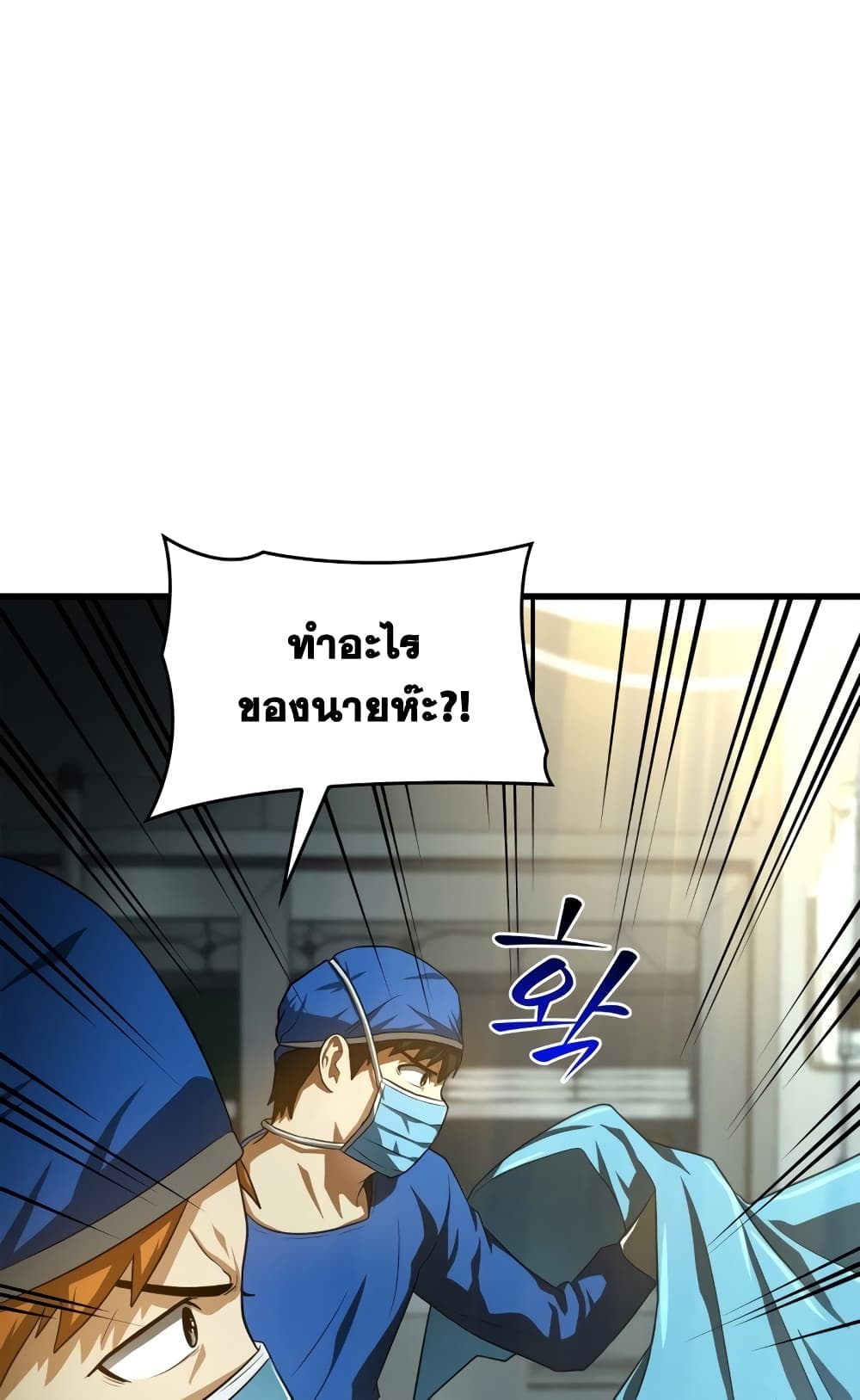 Perfect Surgeon 18-18