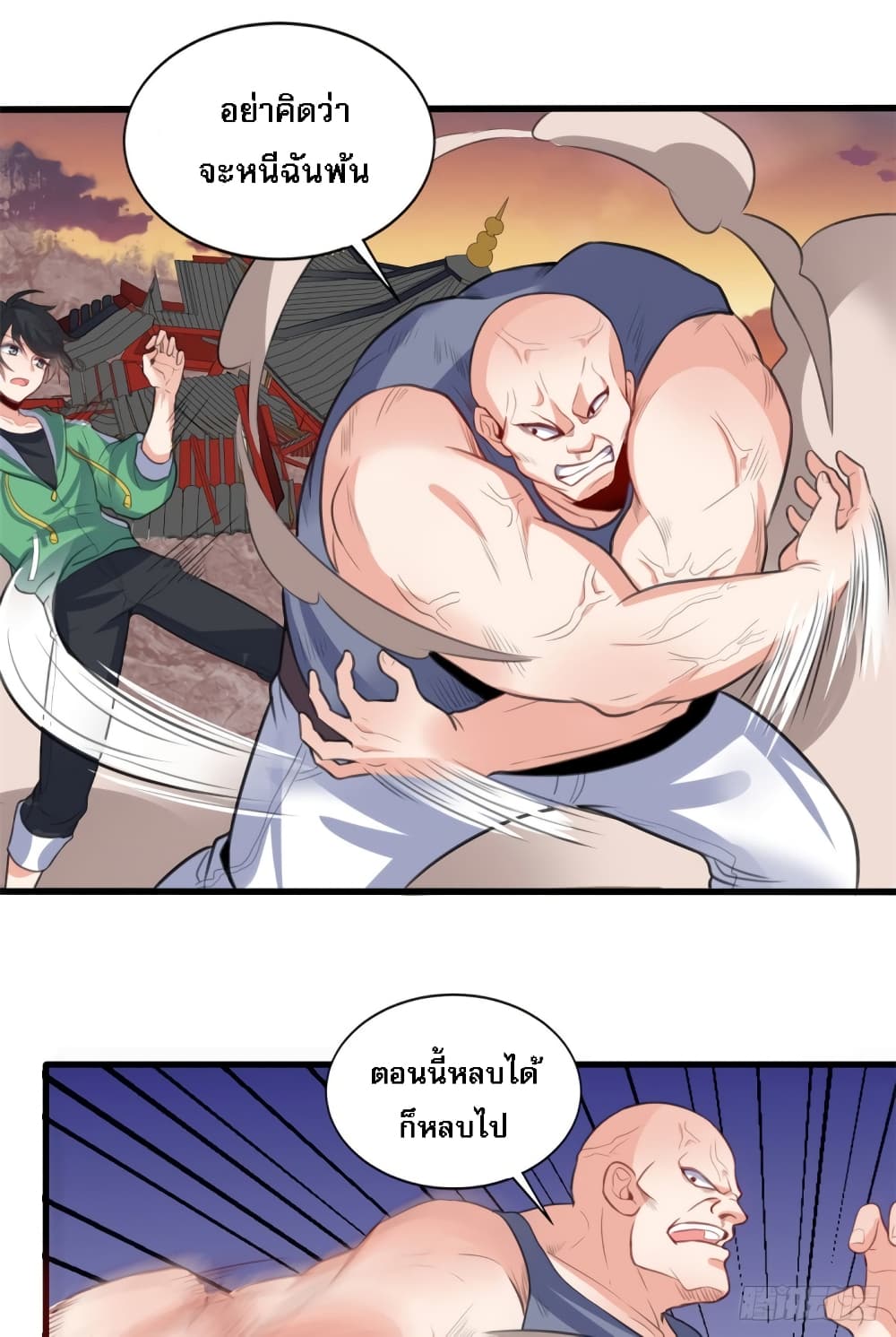 I'm the Son-in-law of the Dragon King 11-11