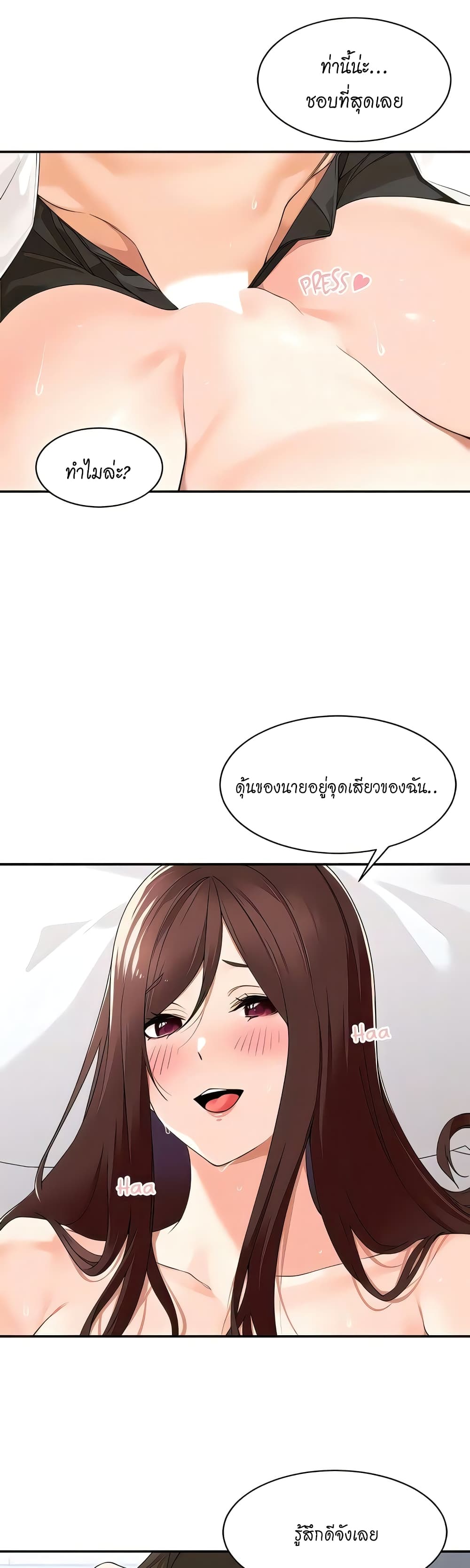Manager, Please Scold Me 31-31