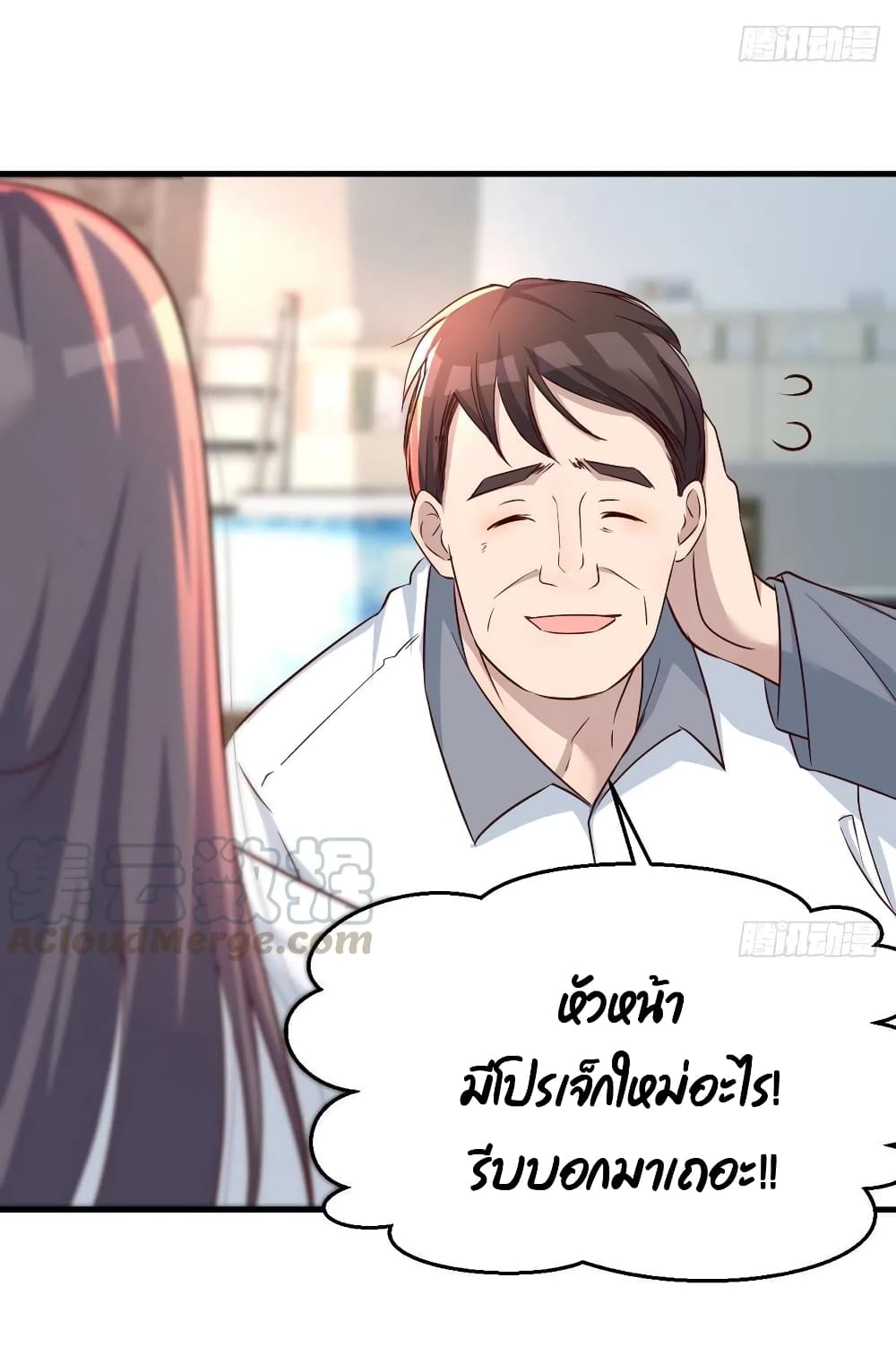 My Twin Girlfriends Loves Me So Much อยู่ดีๆผมก็มีแฟนเป็นแฝดสาวซะงั้น 130-130
