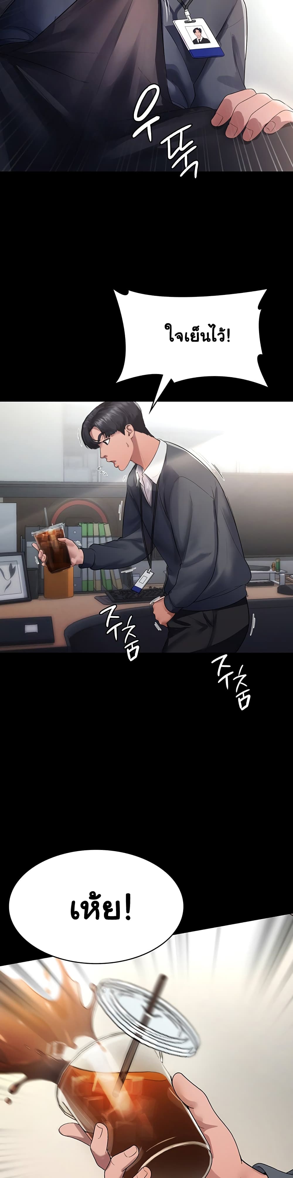 The Chairman’s Wife 1-1
