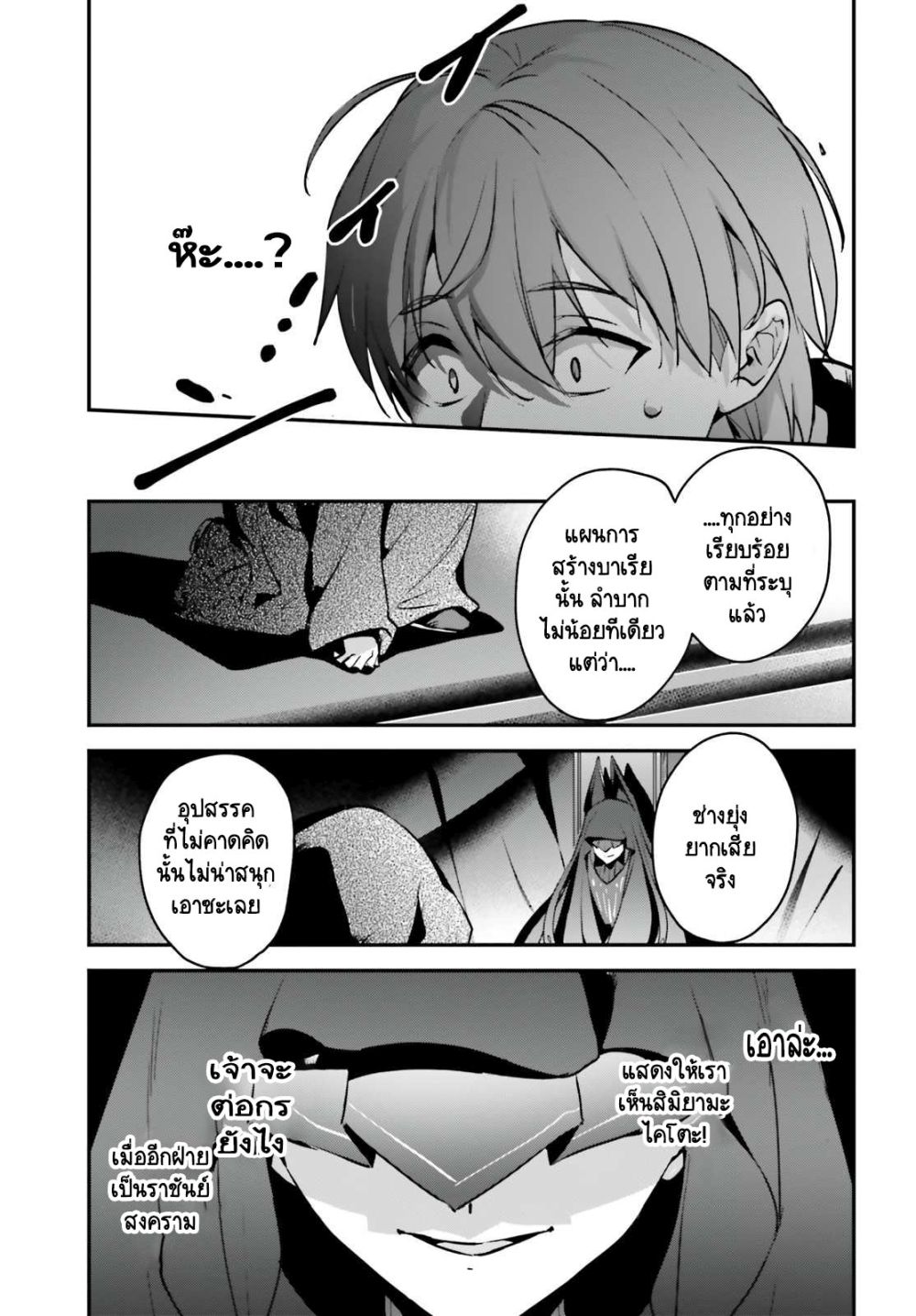 Yuusha Shoukan ni Makikomareta kedo, Isekai wa Heiwa deshita 34.2-34.2