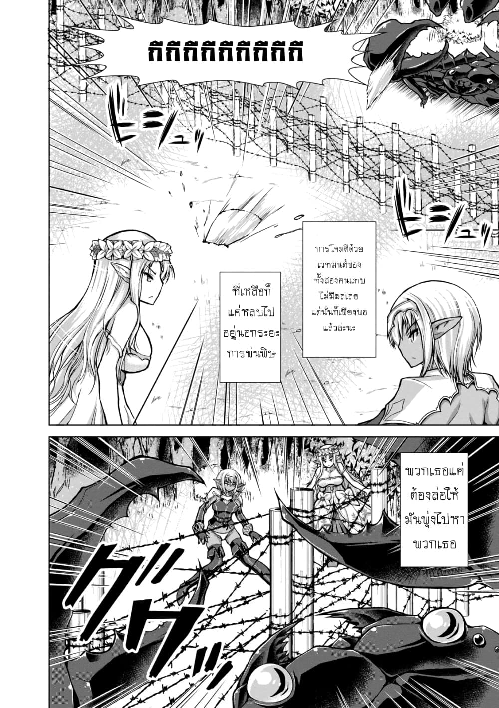 Gunota ga Mahou Sekai ni Tensei Shitara, Gendai Heiki de Guntai Harem o Tsukucchaimashita!? 31-31