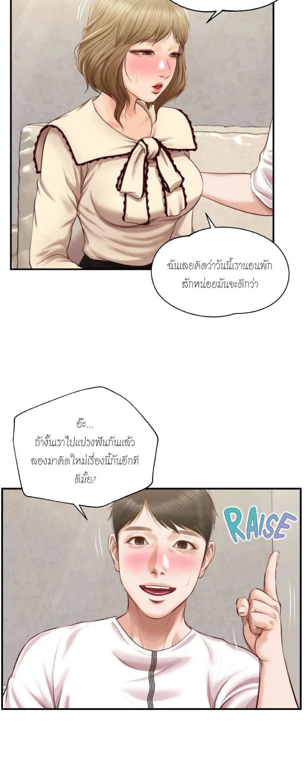 Innocent Age 37-37