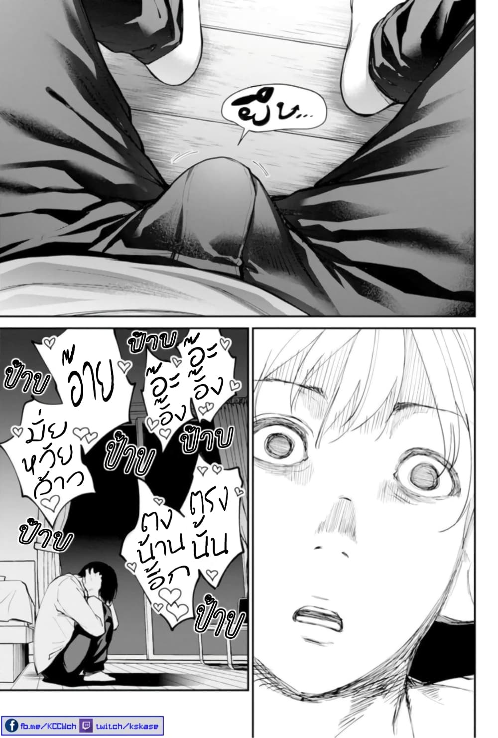 PARADISE HELL 1-1