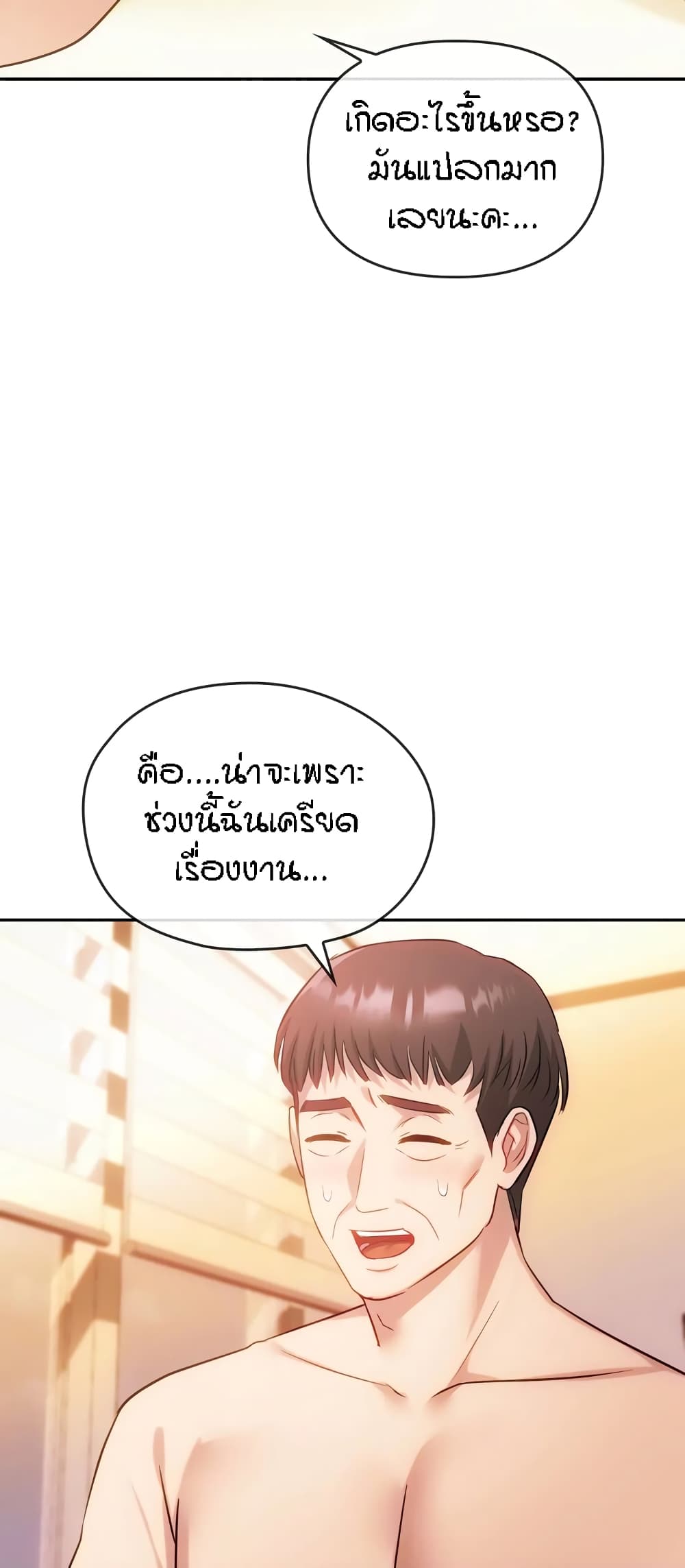 Seducing Mother 44-44